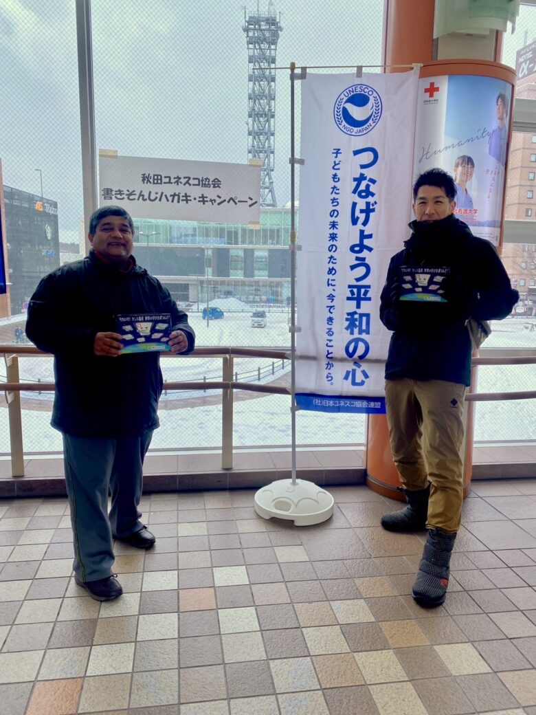 260125　ユネスコ世界寺子屋運動募金活動に参加しました