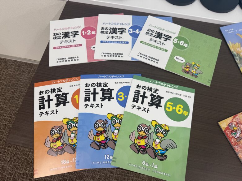 260729　秋田市議会議員会派そうせいと維新　会派視察（4日目）兵庫県小野市